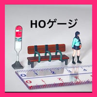 HOゲージ　1/80 バス停ベンチ看板　ミニチュア　フィギュアに　1/64より小