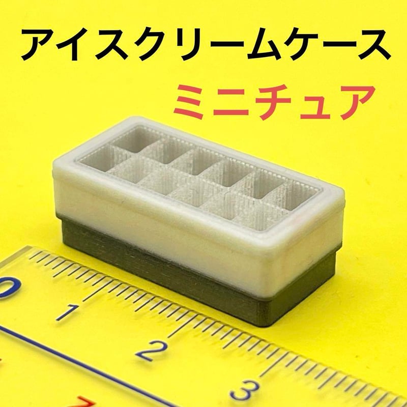 ミニチュア アイスクリームケース コンビニ フィギュアに 1/64より小