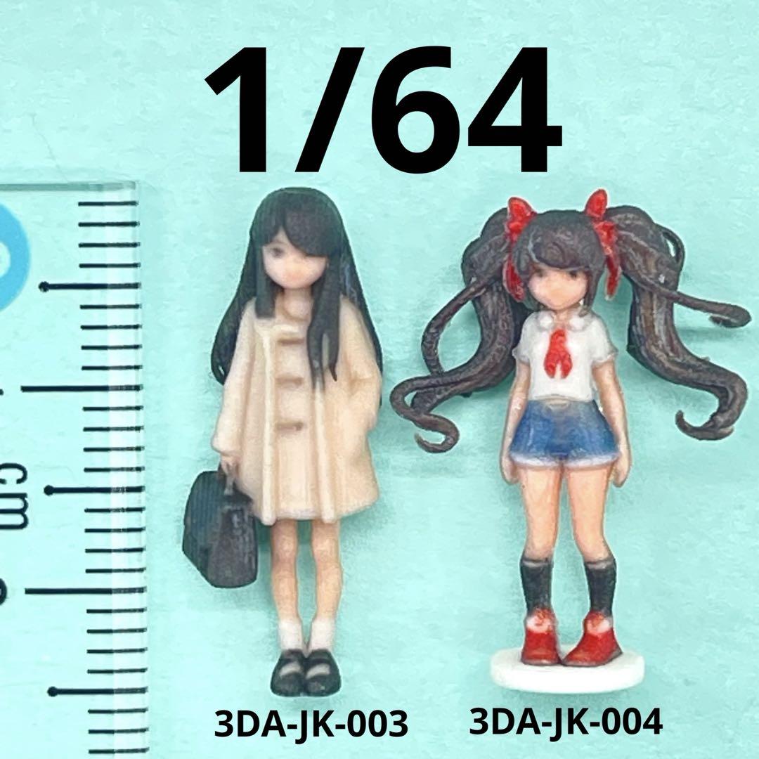 1/64 フィギュア2体 3DA-JK-003 004 完成品 ミニカーに