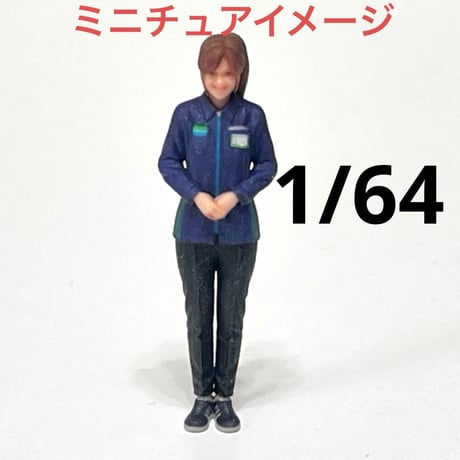 1/64 コンビニ店員F フィギュア　ミニカー　ジオラマ　ミニチュア　トミカに ファミマ風　リアルフィギュア　ミニチュアイメージ　ミニカーに　ジオラマに　完成品　３Dフィギュア