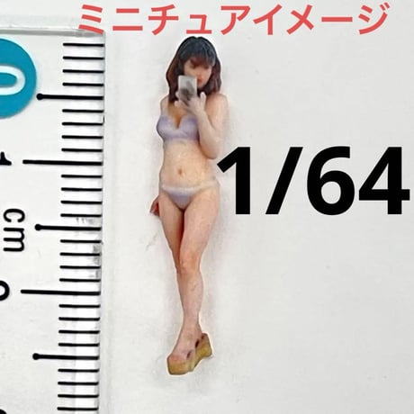 1/64 ビキニ　水着　女性　フィギュア　ミニチュア　ジオラマ　ミニカー