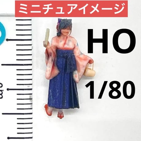 HOゲージ　袴　卒業式　フィギュア　鉄道模型　ジオラマ　1/64より小