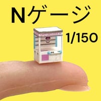 Nゲージ　クレーンゲーム機　ミニチュア　フィギュアに　ゲームセンター　鉄道模型