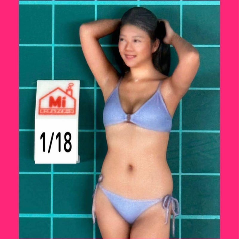 1/18★1174★フィギュア★1/64より大★完成品★ヌミック　ミニカーに 1/18☆1174☆フィギュア☆リアルフィギュア☆水着☆リアルフィギュア