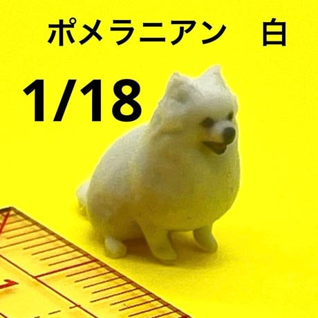 1/18 犬と女の子 フィギュア 完成品 1/64より大 ミニチュア
