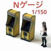 Nゲージ　1/150 ゲーム機二台　フィギュアに　1/64より小　鉄道模型