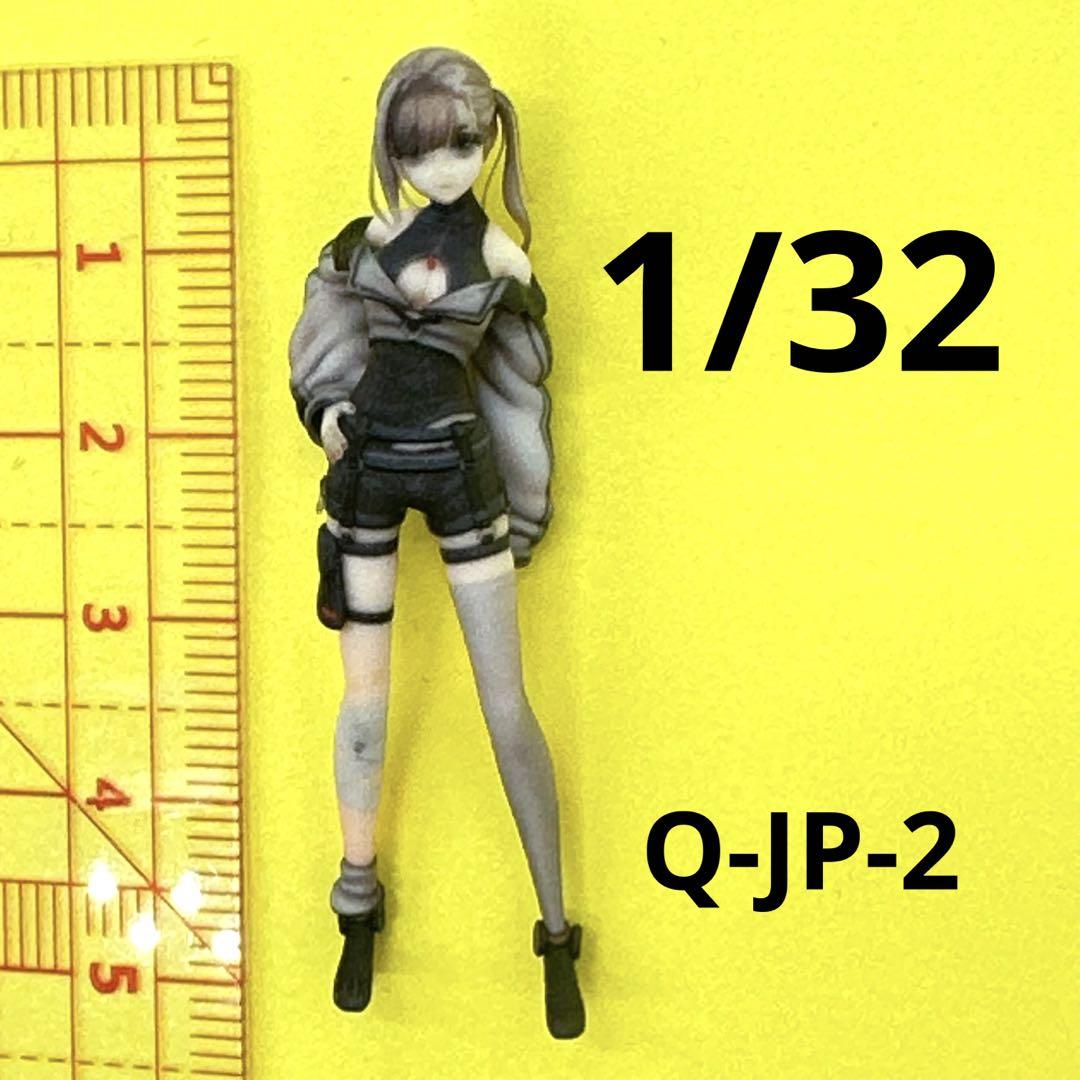 1/32 Q-JP-2 フィギュア 完成品 ミニチュア ジオラマ ミニチュア