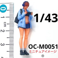 1/43 オーシャンコスモス　OC-M0051 フィギュア　リアルフィギュア　ミニチュアイメージ　ミニカー　ジオラマに　ミニチュア