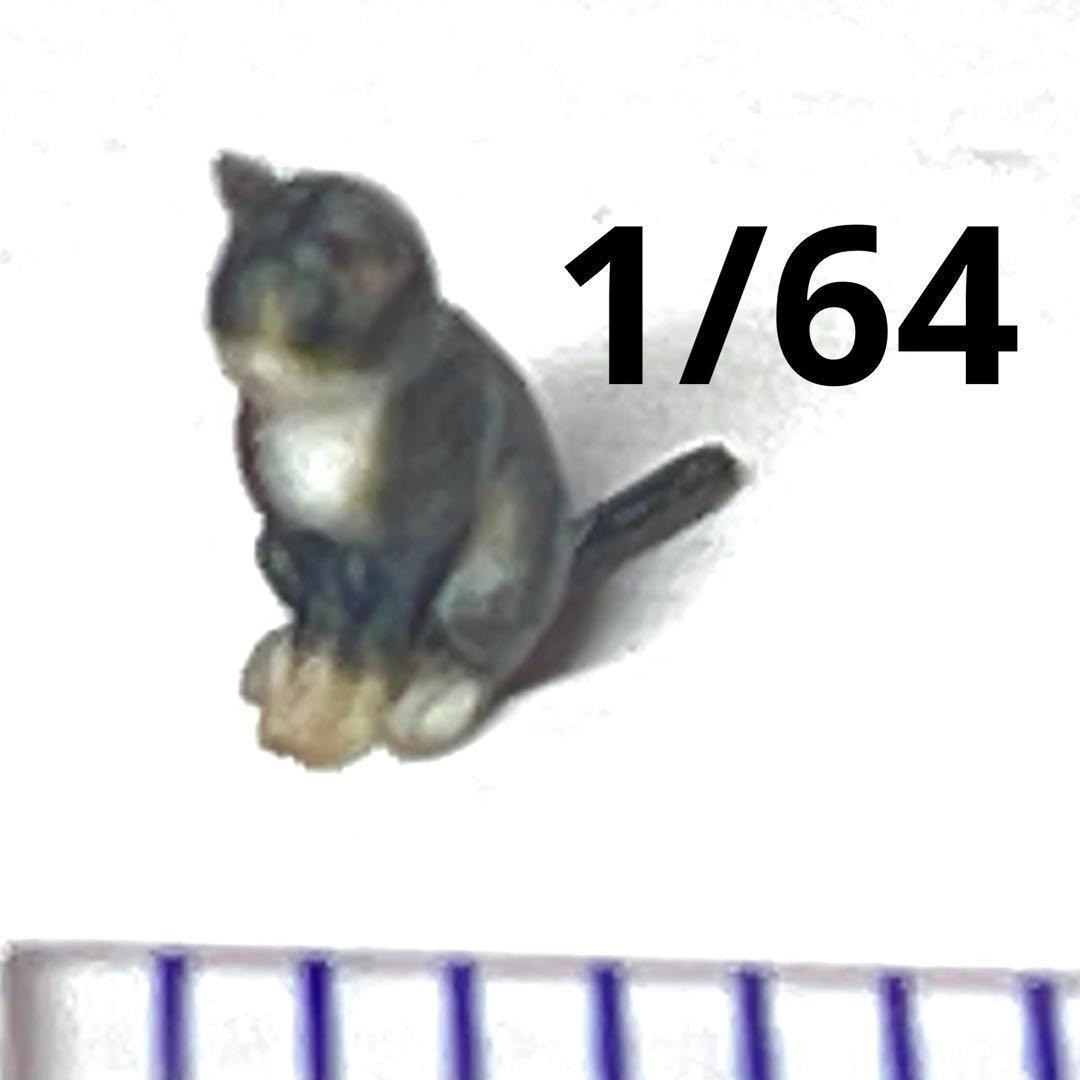 ねこ　ミニチュア 1/64 ネコ 猫 ミニチュア 完成品 フィギュア ねこ ミニカーに