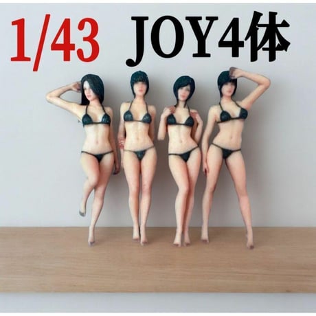 1/43★JOY★フィギュア4体★水着★リアルフィギュア★ミニカーに★ジオラマに★