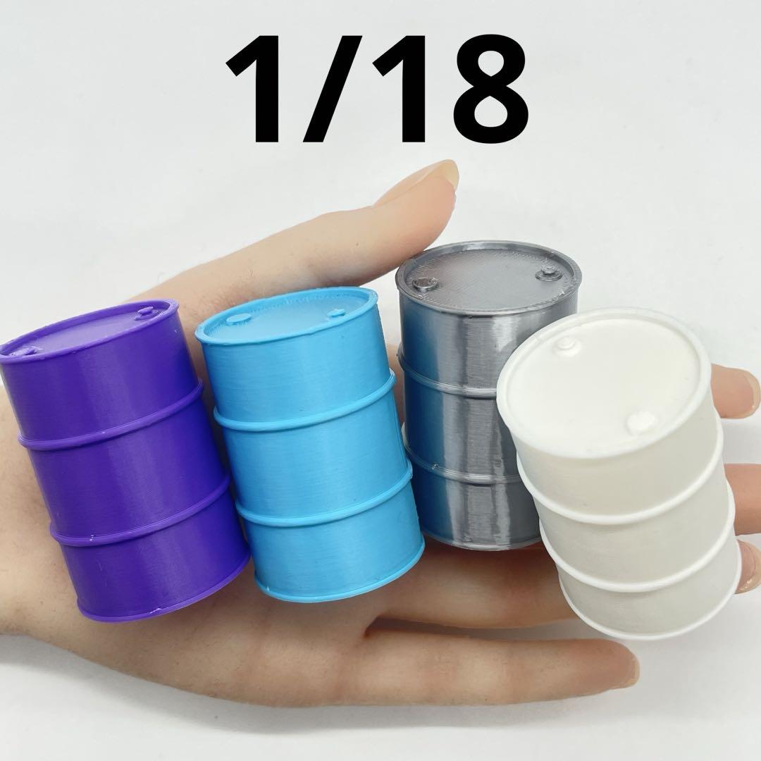 1/18 完成品　フィギュア　ドールハウスに　ミニカーに　1/64より大 1/18 ドラム缶4個 ミニチュア フィギュアに ドールハウスに