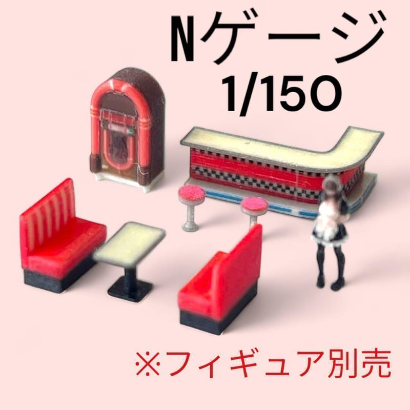 完成品 Nゲージ 1/150 ダイナーセット フィギュアに 鉄道模型