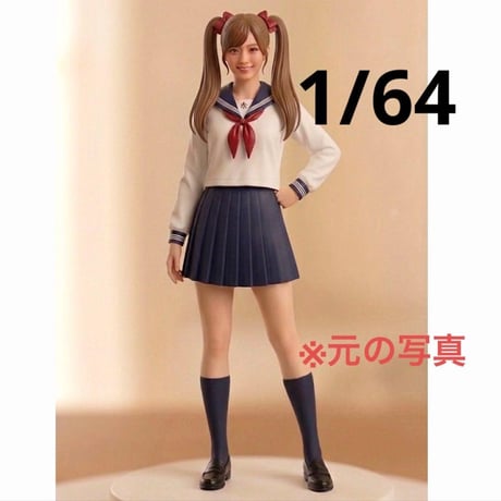1/64 ツインテール　JK フィギュア　トミカに　ミニカーに　セーラー服