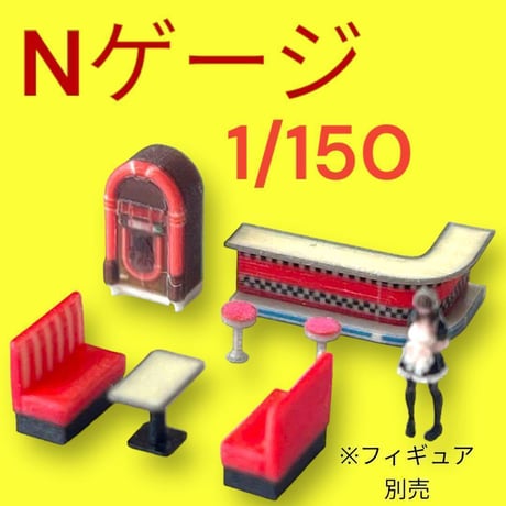 完成品　Nゲージ　1/150  ダイナーセット　フィギュアに　鉄道模型　ジオラマ　レイアウト　ミニチュア