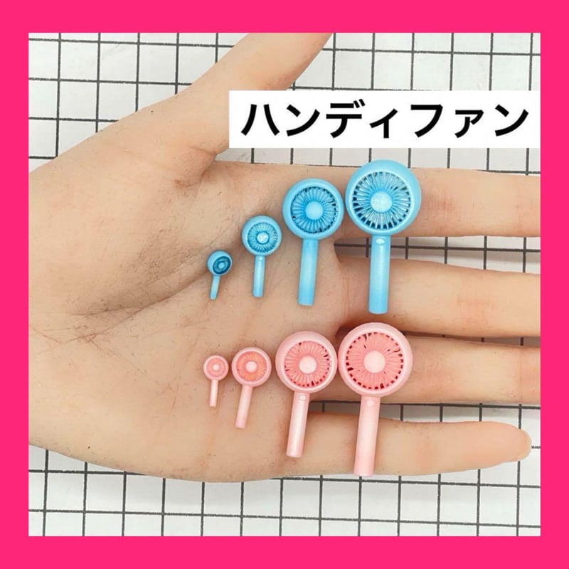 ミニチュア ハンディファン 1/6 30mm 1/12 1/18 リカちゃんに