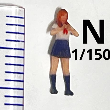 Nゲージ　1/150 フィギュア　JK セーラー服　ハート　1/64より小