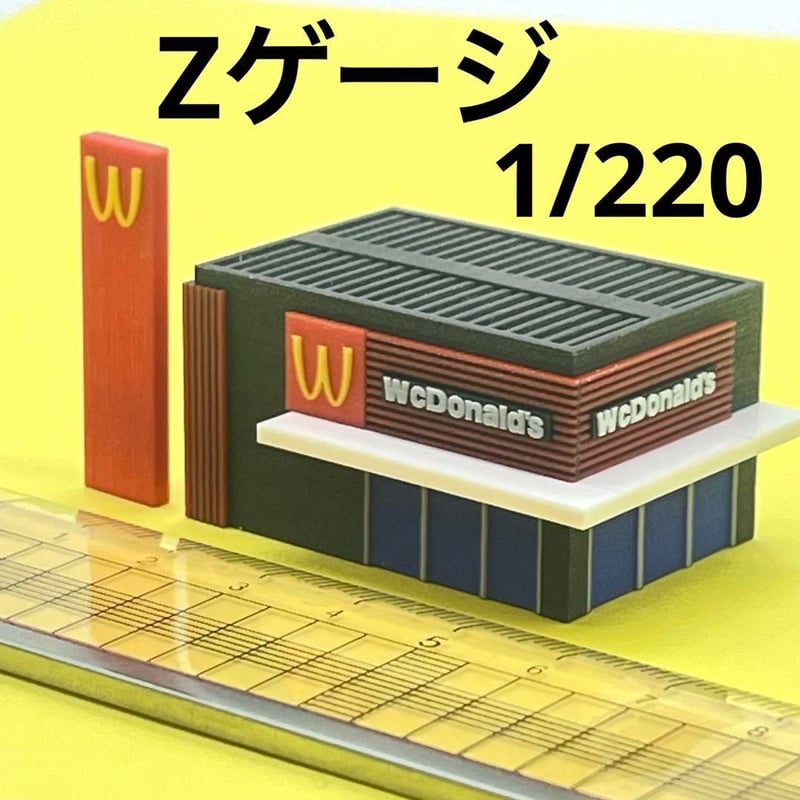 Zゲージ ハンバーガーショップ ミニチュア フィギュア 1/64より