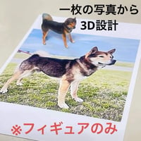 3cm ミニチュア　犬　フィギュア　1/64より大　ドールハウスに　完成品