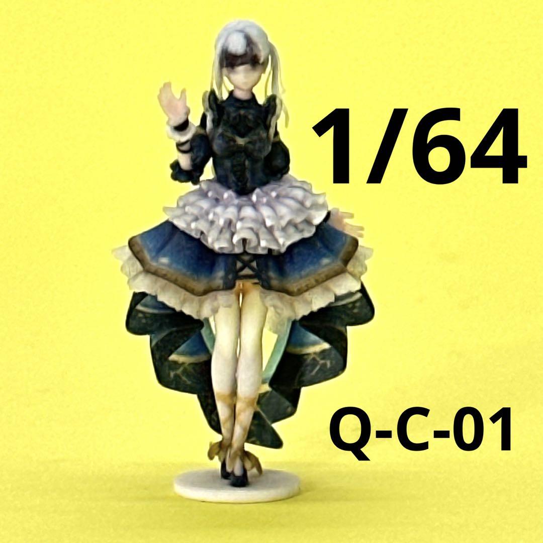 1/64 Q-C-01 フィギュア 完成品 ミニカーに ミニチュア ジオラマに