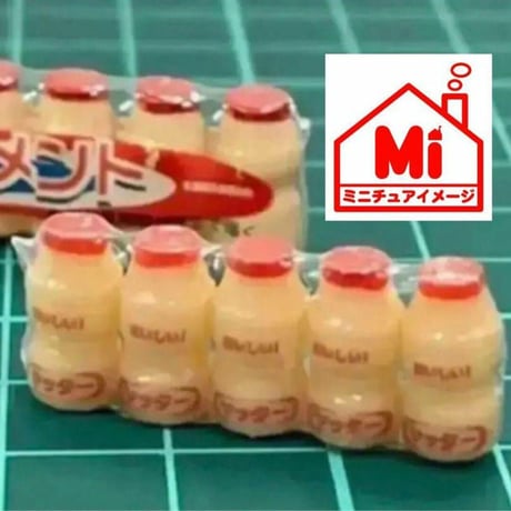 ミニチュア　乳酸菌飲料　ヤッター1パック　フィギュアに　ドールハウスに　リカちゃんに