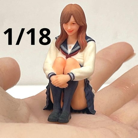 1/18 JK セーラー服　体育座り　フィギュア　リアルフィギュア　塗装済み完成品