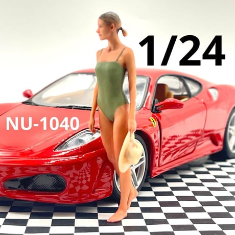 1/24 NU-1040 フィギュア　完成品　ミニカーに　ヌミック　リアルフィギュア　ミニチュアイメージ　ドールハウスに