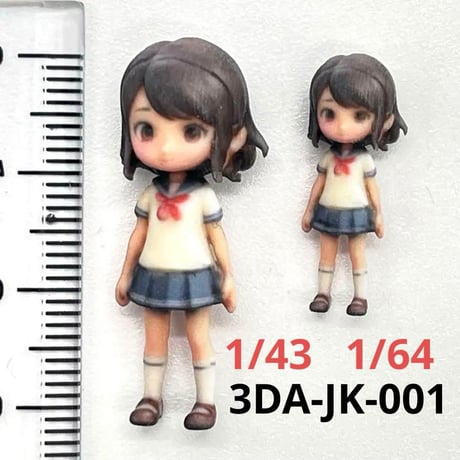 完成品　3DA-JK-001 女子高生　フィギュア　1/43 1/64　ミニチュア　ミニチュアイメージ　完成品　３Dフィギュア