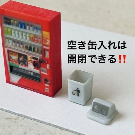 1/64 立体自販機　空き缶入れ　ベンチ　ミニチュア　フィギュアに　ジオラマ 住宅模型に　ミニチュアイメージ　３Dプリンタ
