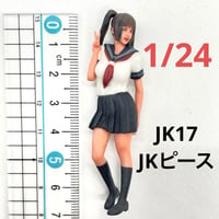 1/24 高校生男女　フィギュア二体　完成品　1/64より大　ミニチュア 1/24 高校生男女 フィギュア二体 完成品 リアルフィギュア ドール
