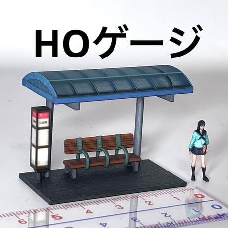 HOゲージ　1/80 バス停　ミニチュア　フィギュアに　ジオラマ　レイアウトに」完成品　鉄道模型
