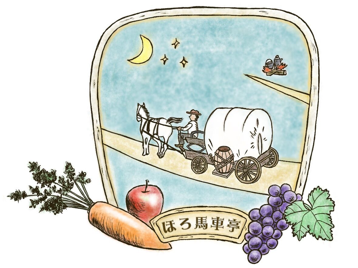 ほろ馬車亭☆ Energy kitchen
