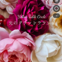 7/18 Yellow table Circle「豊かさ」
