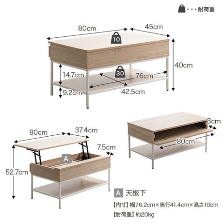 Fika 昇降式センターテーブル