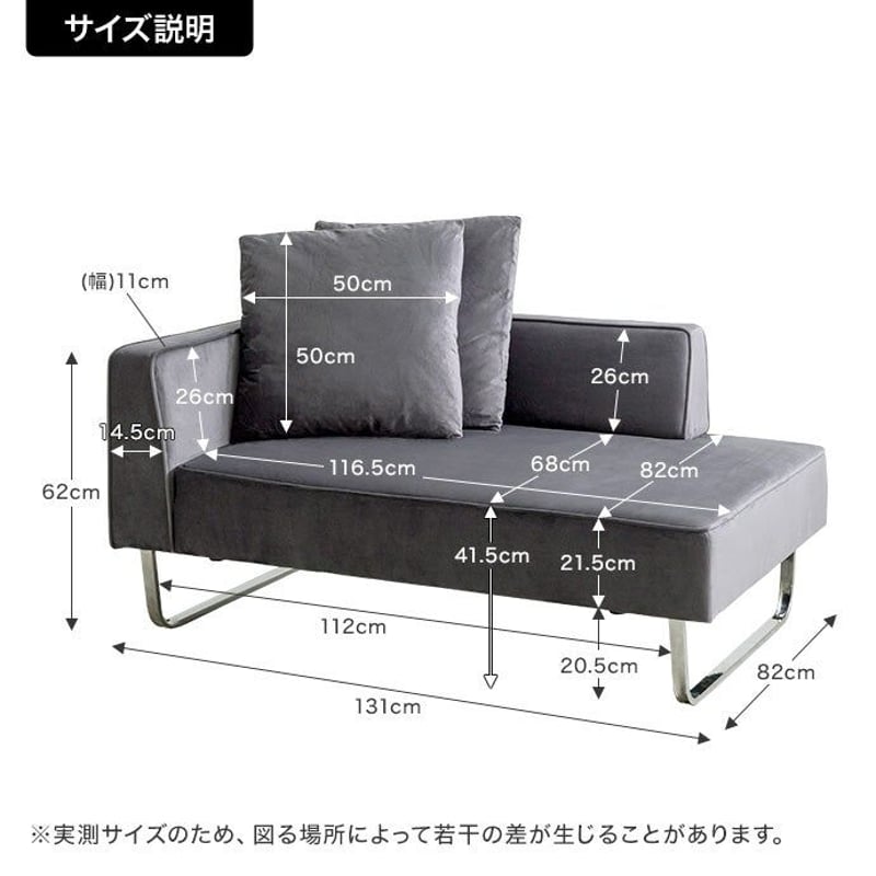 家具350　［Sommet］　2人掛けカウチソファ g146016]【幅131cm】Sommet 2人掛けカウチソファ カウチソファー