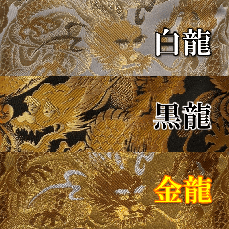 お財布布団 龍 風水 金運アップ | 碧花 <あおば＞