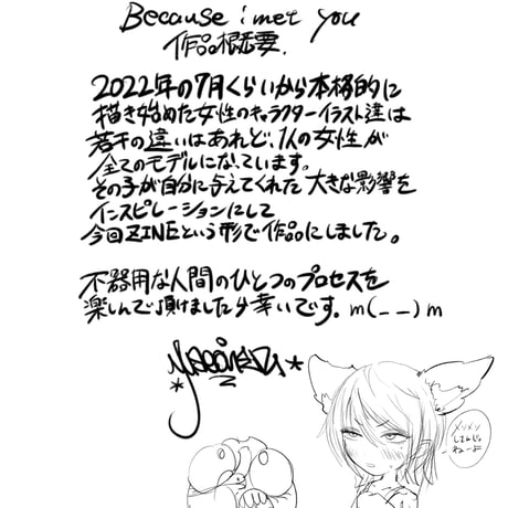 【2刷目】“Because I met you” yuse作品集 (ZINE)