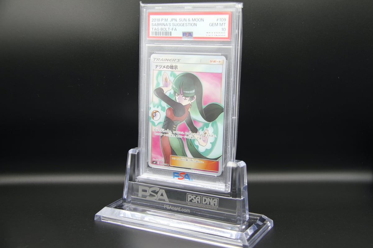 PSA10鑑定】ナツメの暗示【SR】109/095 | THE COLLECTION /ポケ