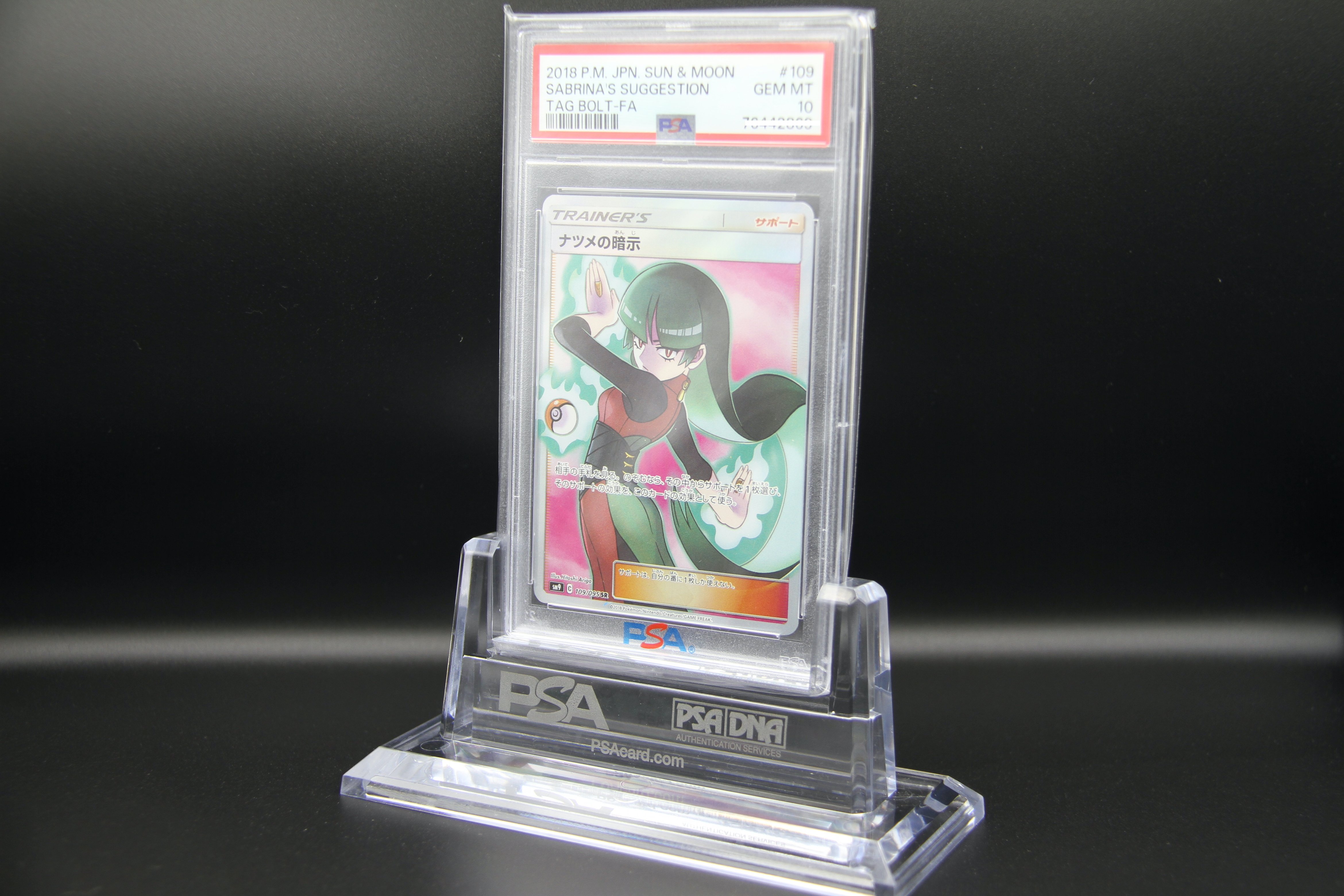 ナツメの暗示　PSA10 PSA10鑑定】ナツメの暗示【SR】109/095 | THE COLLECTION /ポケ
