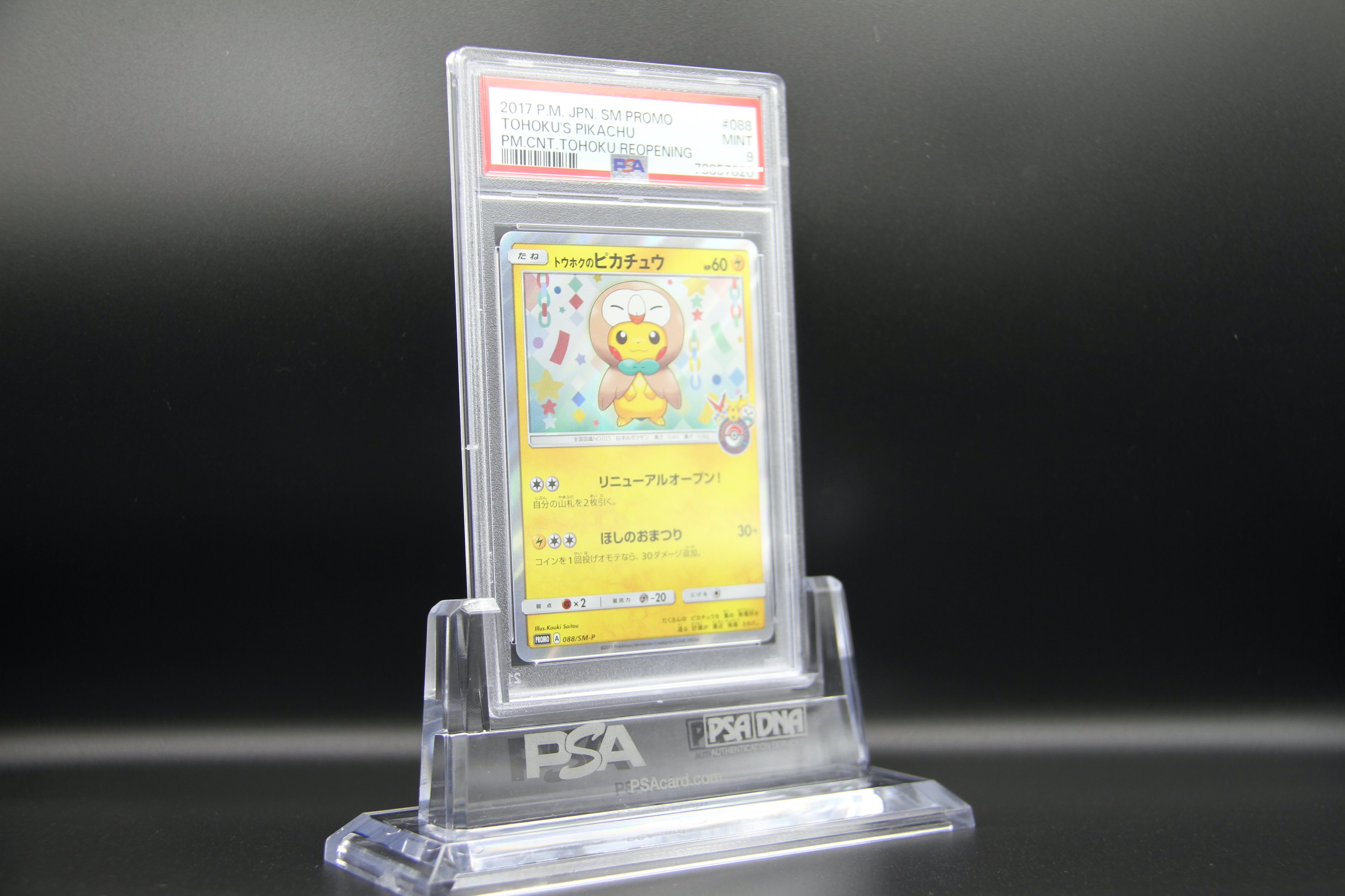 PSA9鑑定】トウホクのピカチュウ【P】088/SM-P | THE COLLECTION