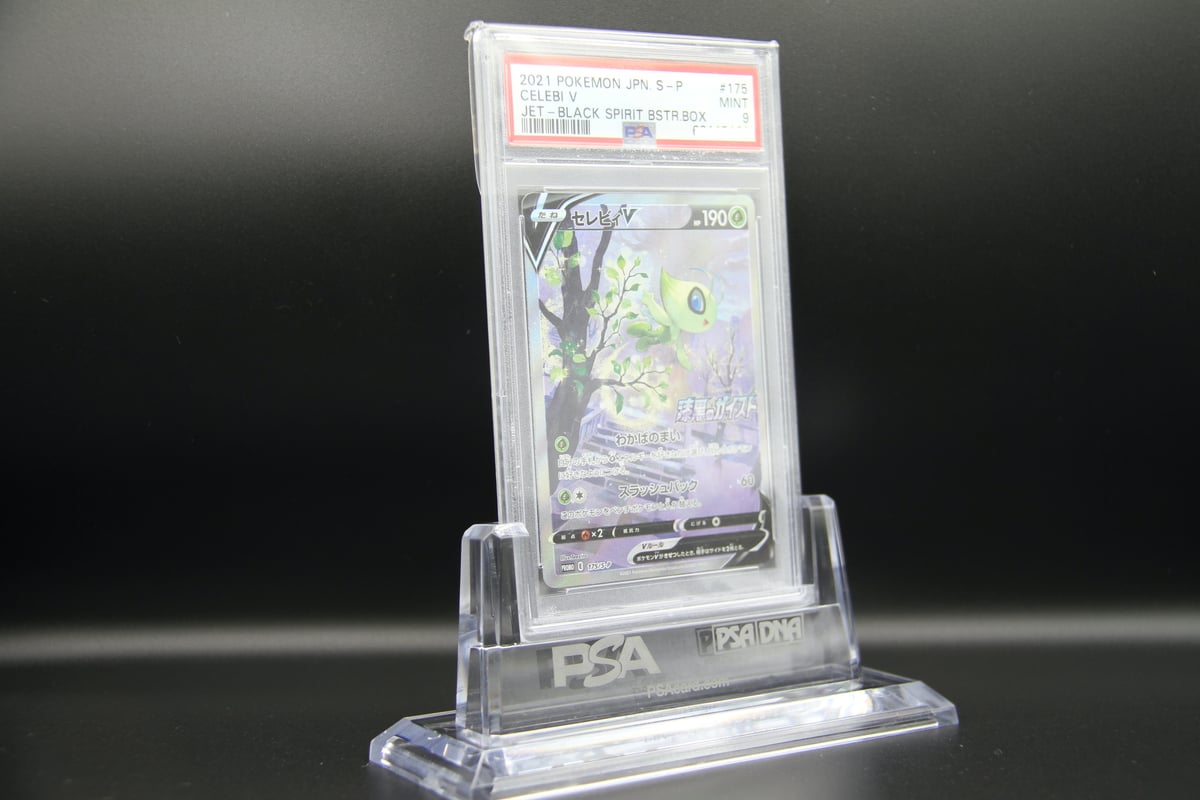 PSA9鑑定】セレビィV(SA)【P】175/S-P | THE COLLECTION /ポ