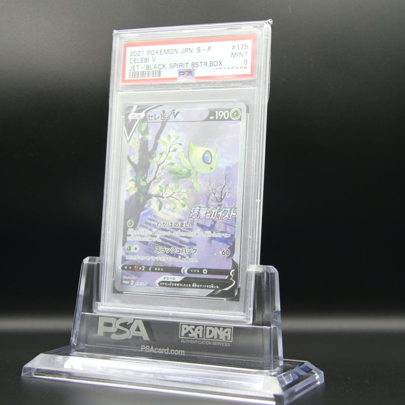 【PSA9】セレビィv SA　175/S-P PSA9】セレビィ V SA PSA9鑑定】セレビィV(SA)【P】175/S-P | THE