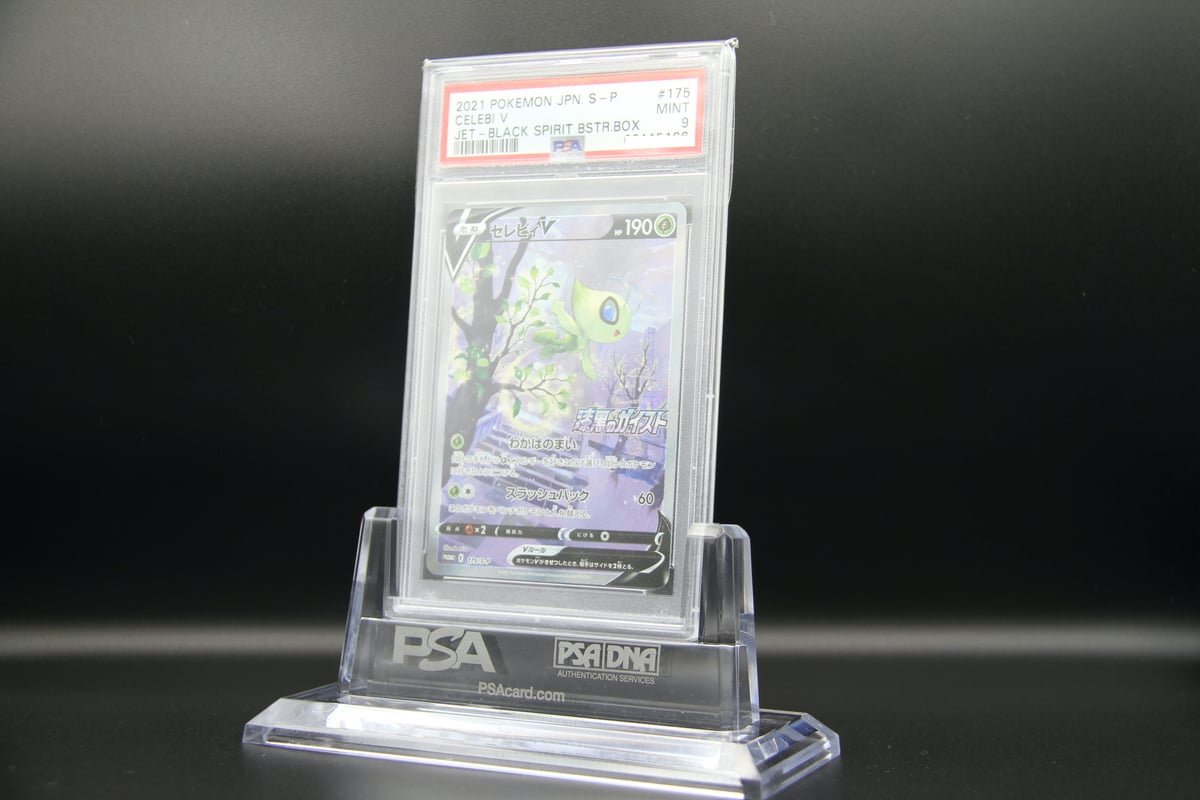 PSA9鑑定】セレビィV(SA)【P】175/S-P | THE COLLECTION /ポ