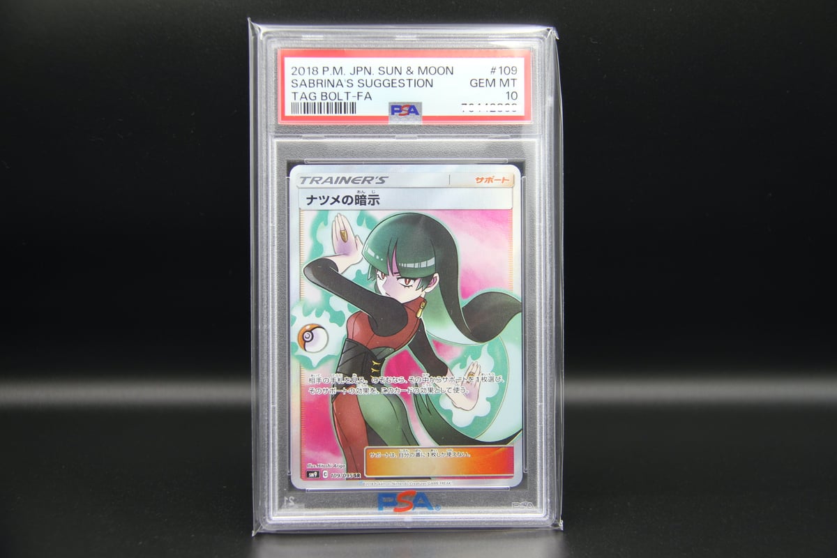 PSA10鑑定】ナツメの暗示【SR】109/095 | THE COLLECTION /ポケ
