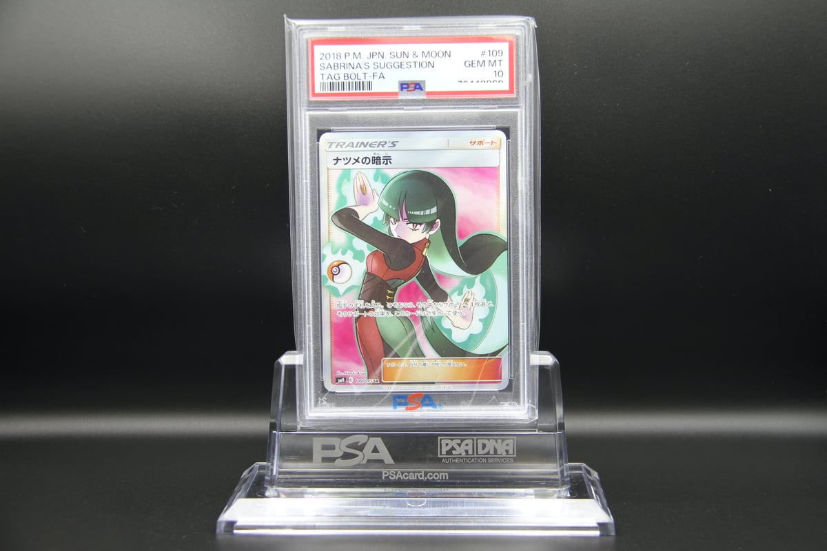 PSA10鑑定】ナツメの暗示【SR】109/095 | THE COLLECTION /ポケ