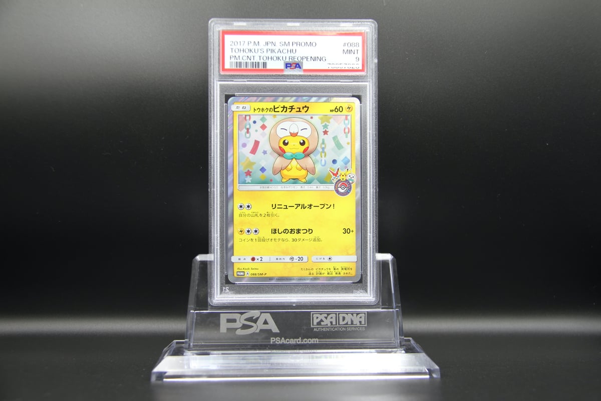 PSA9鑑定】トウホクのピカチュウ【P】088/SM-P | THE COLLECTION