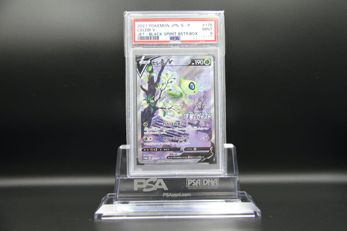 PSA9鑑定】セレビィV(SA)【P】175/S-P | THE COLLECTION /ポ