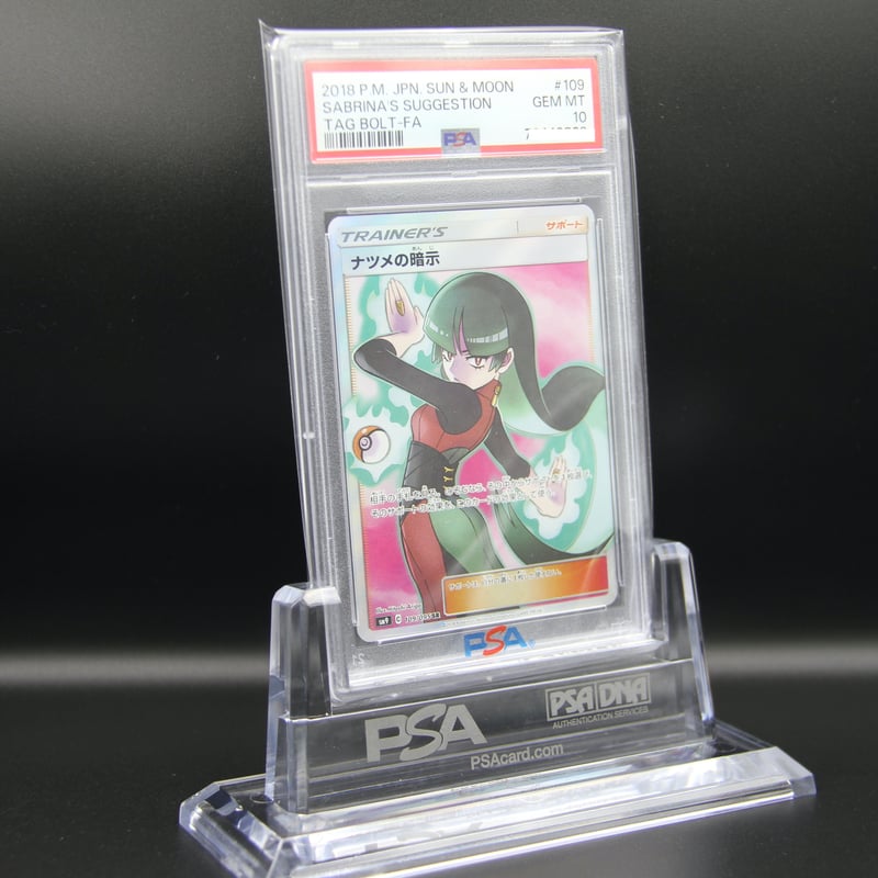 PSA10鑑定】ナツメの暗示【SR】109/095 | THE COLLECTION /ポケ