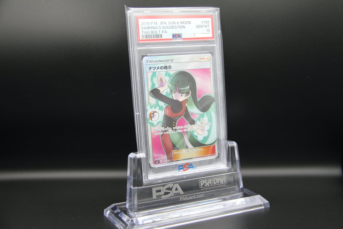 ナツメの暗示　PSA 10 PSA10鑑定】ナツメの暗示【SR】109/095 | THE COLLECTION /ポケ