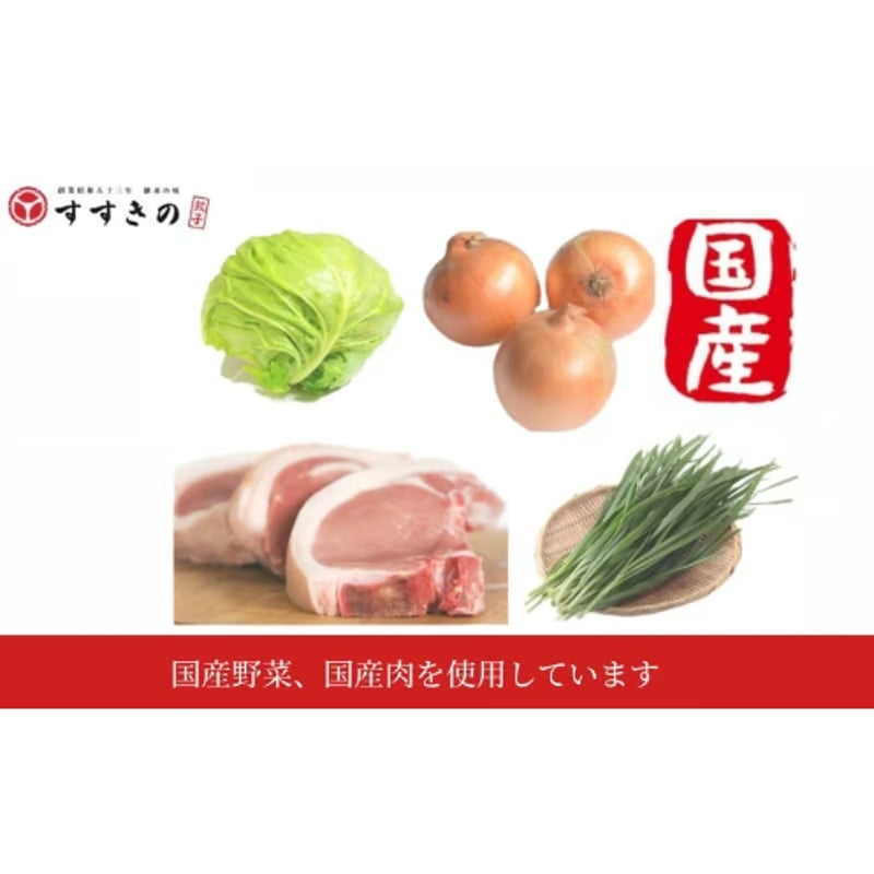 冷凍] 生餃子[肉1.5倍] [ニンニク不使用] | 餃子すすきの