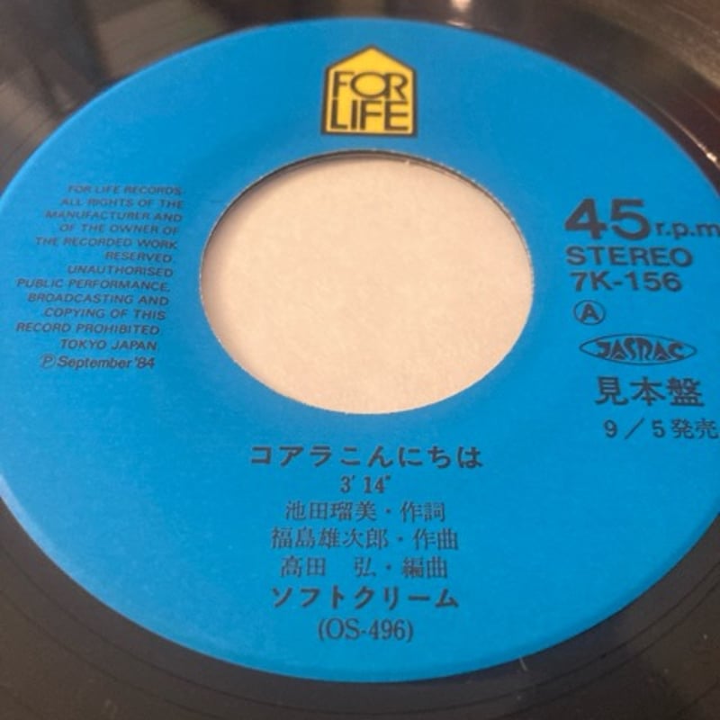 ソフトクリーム / コアラこんにちは | REDHOUSE-online